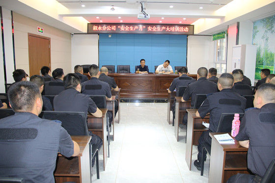 安全大培训.JPG