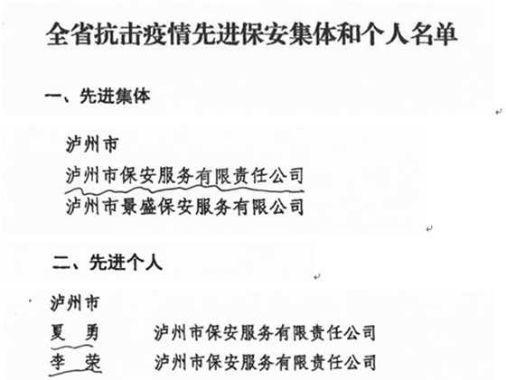 先进集体和个人.png 先进集体和个人.png